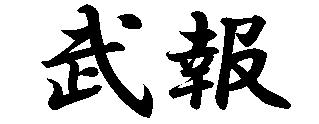 Buhō