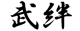 Kizuna