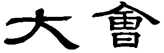 Taikai